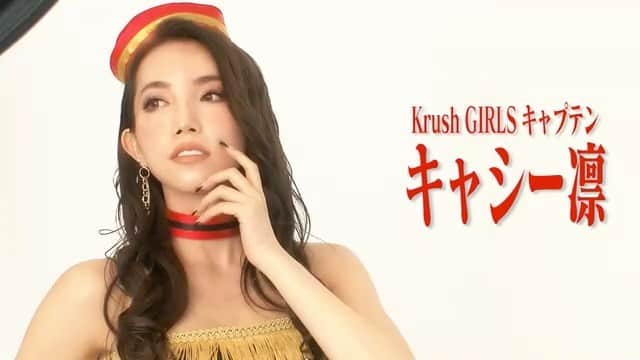 キャシー凛のインスタグラム：「KrushGIRLS 2021 発表‼️🥁  #k1wgp #Krushガールズ」
