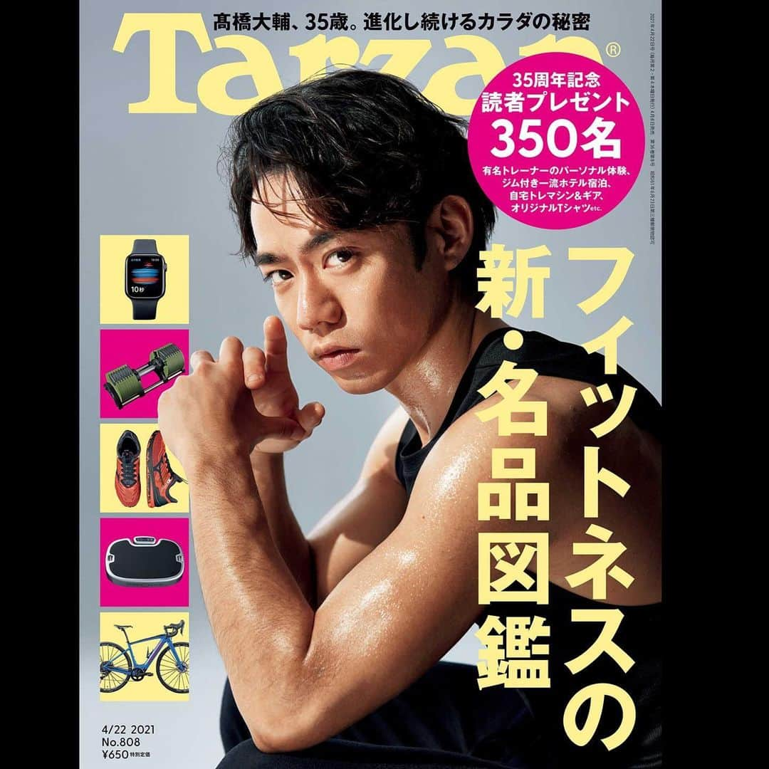 高橋大輔のインスタグラム：「Tarzan創刊35周年 おめでとうございます！ そして、私も35歳。 そんな記念すべき時にお仕事させて頂き光栄です。 まさか、自分が35歳でまだ体を鍛えてるとは思っていませんでした。笑 まだまだ鍛え上げていきます！笑  発売は4月8日。 ぜひ皆さん見てください！  #Tarzan #創刊35周年 #マガジンハウス #筋肉 #figureskating  #icedance #高橋大輔」