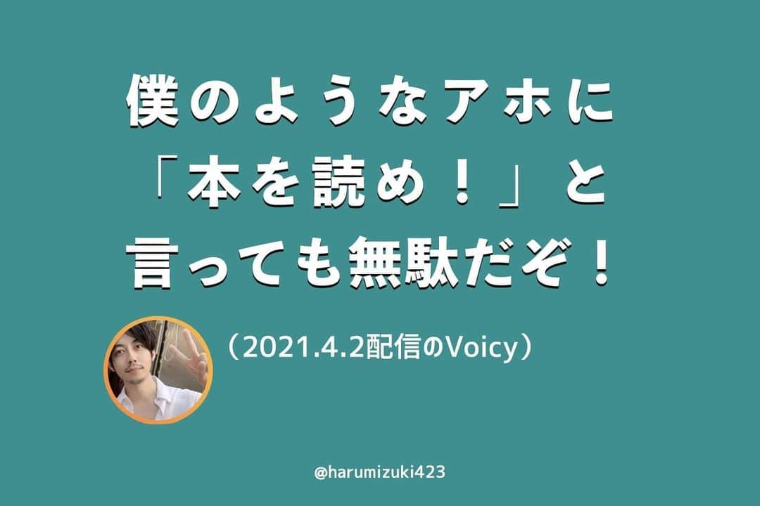 西野亮廣さんのインスタグラム写真 - (西野亮廣Instagram)「. 今日は「勉強」をテーマにお話ししたいと思います。 　 僕はよく「子供の頃はどんな子だったんですか？」と聞かれるんですね。 . 僕の会社で一緒に働いているスタッフが学生時代の同級生だったり、僕のオンラインサロンにも僕の幼稚園とか小学校からの幼馴染がいたりするので、もし彼らと会う機会があれば聞いていただきたいのですが……基本、今と何も変わらないです。 ビックリするぐらい同じです(笑) 　 ただただ面白いことが好きなバカです。 　 毎日、山で秘密基地を作ったり、 川でエロ本を拾ったり、 ザリガニ釣りをしたり、 クスノキからクワガタを引き剥がすことに命をかけたり、 日が暮れるまでドッジボールをしたり、 なんか、毎日忙しそうにしてました。 . 友達を４０人ぐらい誘って、皆で学校をサボって近所の「猪名川」の河原に行って、早朝から「イカダ作り」に精を出して、なんと４０隻のイカダがスタートラインに並ぶ「イカダレース」をしたりしました。 . 母ちゃんに「今日は学校を休んで友達とイカダレースをするから」と伝えた時に、１ミリも反対されなかったので、たぶん、大人との距離の詰め方も上手くやっていたのだと思います。 . . 絶望的だったのが学校の成績です。 . . 多田中学という一学年２５０人ぐらいの学校に通っていたのですが、僕は「実力テスト」の結果が下から五番目ぐらい。 これはテストを休んだ人も含む順位なので、純粋な実力でいうと最下位だったかもしれません。 . 本当に勉強ができなくて、これがまた、不良だったり、不登校だったら、言い訳もつくのですが、残念なことに、僕は学校が大好きで、毎日学校に通って、毎日授業を受けて、毎日先生の話を真面目に聞いて、その上でバカだったんです。 . 疑いようのないバカです。 まごうことなきアホです。 . 先生の話が全く理解できなくて、当時は「ああ、勉強って面白くないなぁ」と思っていたのですが、この世界に入った途端、FR２の石川涼さんが聞かせてくれる人間心理の話や、チームラボの猪子さんが聞かせてくれるアートの話や、ブロードキャストの房野くんが聞かせてくれる歴史の話がメチャクチャ面白くで、「もっとください。もっとください」となっているんですね。 . そういった話を聞いた帰り道には、関連書籍を買ったりしているんです。 . ここでようやく、「勉強が面白くないのではなくて、『面白くない勉強』が面白くない」ということに気がつきました。 . よくよく考えたら、学校で「古文」を教えてくれた先生に、休み時間に話しかけに行くようなことはなかったんですね。 先生の普段の立ち振る舞いに魅力を感じなかった。 . 一方で、高校の美術の先生は面白くて、休み時間とか放課後とかに話しかけに行って、そういえば美術の授業は面白かったです。 そして、美術の成績だけは良かったです。 . 僕みたいなバカは「面白い」が後回しになっていると、情報の質がどれだけ良くても、入って来ないんです。 それでいうと、学校って、教室の作りから何から何まで軍隊みたいで、「面白い」が後回しにされているじゃないですか？ 「勉強」が「面白い」の対極にある。 . 僕みたいなバカは「面白い」の延長に「勉強」を置いてくれないと、どうにもこうにもならんのですわ。 #関西人 . . ならば、自分の理想の学校を作ってみようと思って、不定期開催ではありますが「サーカス！」という学校を数年前に作ってみました。 . 中田あっちゃんのYouTube大学の原型になったやつです。 「サーカス！」は第一回から中田あっちゃんとやってます。 . チケットは毎回SOLDOUTで少しずつ会場が大きくなってきて、昨日、発表されましたが、今度は「日本武道館」で開催することになりました。 . １１月８日です。 . チケット発売はまだですが、予定は空けておいてください。 日本武道館全体をプラネタリウムみたいにして、大きな星空の教室にしようかと思っております。 . 今日のまとめとしては「勉強が面白くないわけじゃなくて、『面白くない勉強』が面白くない」ということで、これは「本が面白くないわけじゃなくて『面白くない本』が面白くない」というのと同じですね。 . なので、お父さんお母さんが言う「勉強しなさい」「本を読みなさい」というのは、トラウマを植え付ける作業になっていて、本質的じゃないなぁと思います。 . . . 【追伸】 オンラインサロン『西野亮廣エンタメ研究所』では、西野亮廣が手掛ける最新のエンタメビジネスに関する記事を毎日2000文字～3000文字投稿しております。興味がある方はInstagramのプロフィール欄から。」4月2日 9時36分 - japanesehandsome