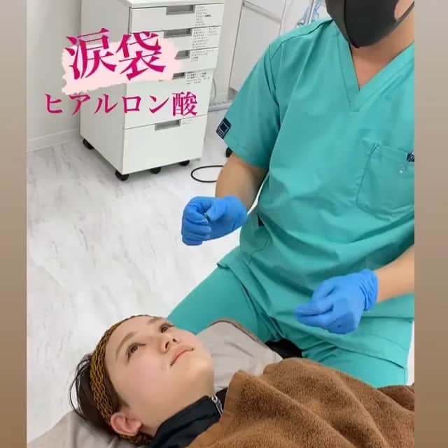 東京美容外科公式のインスタグラム：「涙袋ヒアルロン酸注入の様子です  カニューレ（先の丸い針）を使って  内出血を抑えています  適宜患者様には鏡で確認して頂いて  理想に近い完成を目指します  オペ時間はリタッチを繰り返しても  10分以内で終わります  痛みも最小限に抑えるべく  局所麻酔を使用しております  涙袋のみならず、他の部位も  誠心誠意込めてこだわりを持って  施術させて頂きます。  東京美容外科は熟練のドクター＆常勤麻酔科医が待機している美容クリニックです。 . . . 📞お問い合わせはこちら💁🏼‍♀️ 詳しくはプロフィールのURLから公式サイトへ. ▼フリーダイヤル 0120-658-958 （コールセンター受付時間：9：00～21：00） ▼LINE予約 @ tkc110 ========================= #東京美容外科#美容整形#整形#美活#美容#美容外科#特別外来#他院修正#鼻#豊胸#オンライン#フェイスリフト#ハイフ#福山#涙袋」