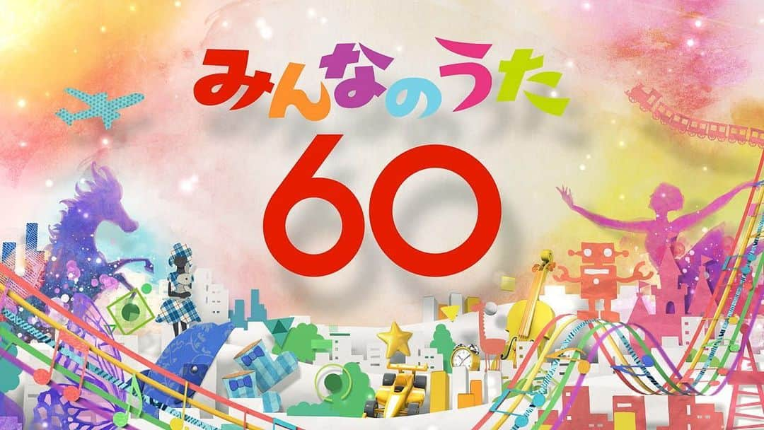 古川雄大さんのインスタグラム写真 - (古川雄大Instagram)「5月8日(土)に行われる「みんなのうた60フェス」に出演させていただくことになりました。 60周年という記念すべき年に、出演することができて大変幸せです。  「みんなのうた」を聴いて育ったので、懐かしさを感じながら、皆様に披露したいと思います。  是非楽しみにしていてください！  #みんなのうた60フェス」4月2日 13時13分 - yuta_furukawa_official