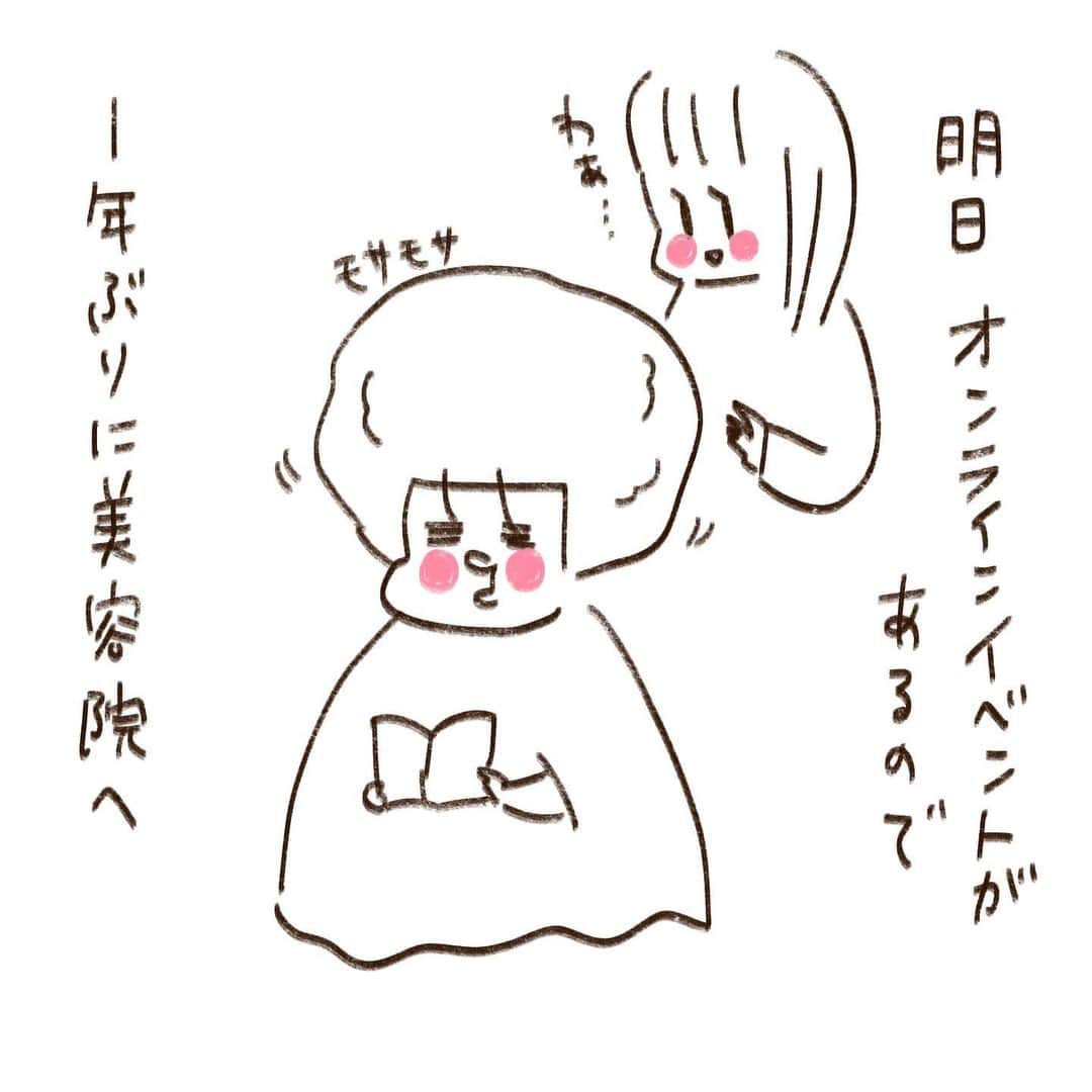 やまもとりえのインスタグラム：「明日4月3日14時から、オンラインによるトークイベント&ワークショップがあります😊 参加者にはおうちで遊べるすごろくキットプレゼントだそうです （詳しいことはストーリーから読みに行けます）」
