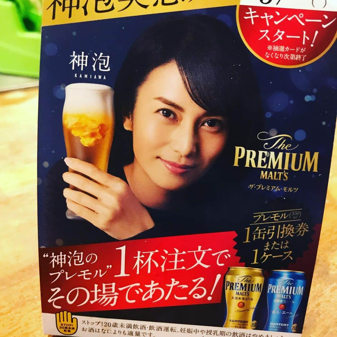 知床漁場新大阪店さんのインスタグラム写真 - (知床漁場新大阪店Instagram)「こんばんは、 本日も元気に営業中でございます！  ただいま神泡実感フェアを行なっております、是非来店された際は応募してください！ ＃知床＃神泡#新大阪グルメ #ザンギ  #美味しい居酒屋 #海鮮 #飲み会 #コロナ対策」4月2日 17時21分 - shiretoko.shinosaka