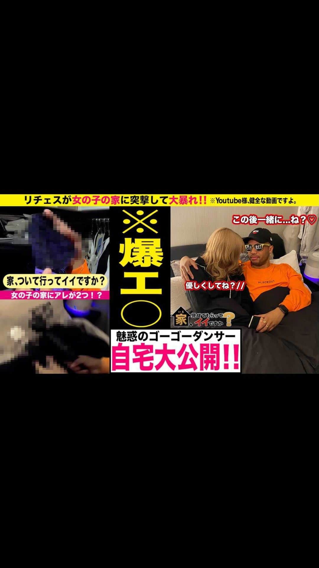Richesのインスタグラム：「フルはこちら↓ https://youtu.be/MnSUOobz14g」