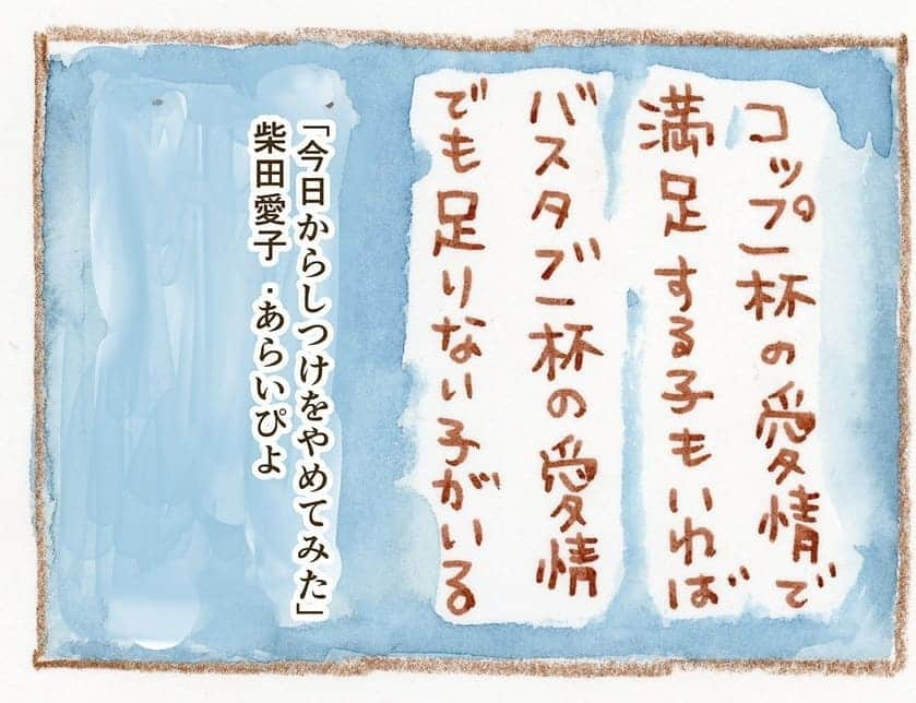 ざくざくろさんのインスタグラム写真 - (ざくざくろInstagram)「お母さんへ。 つづきは準備出来次第投稿します。  #お母さん」4月2日 23時05分 - zaguzaguro