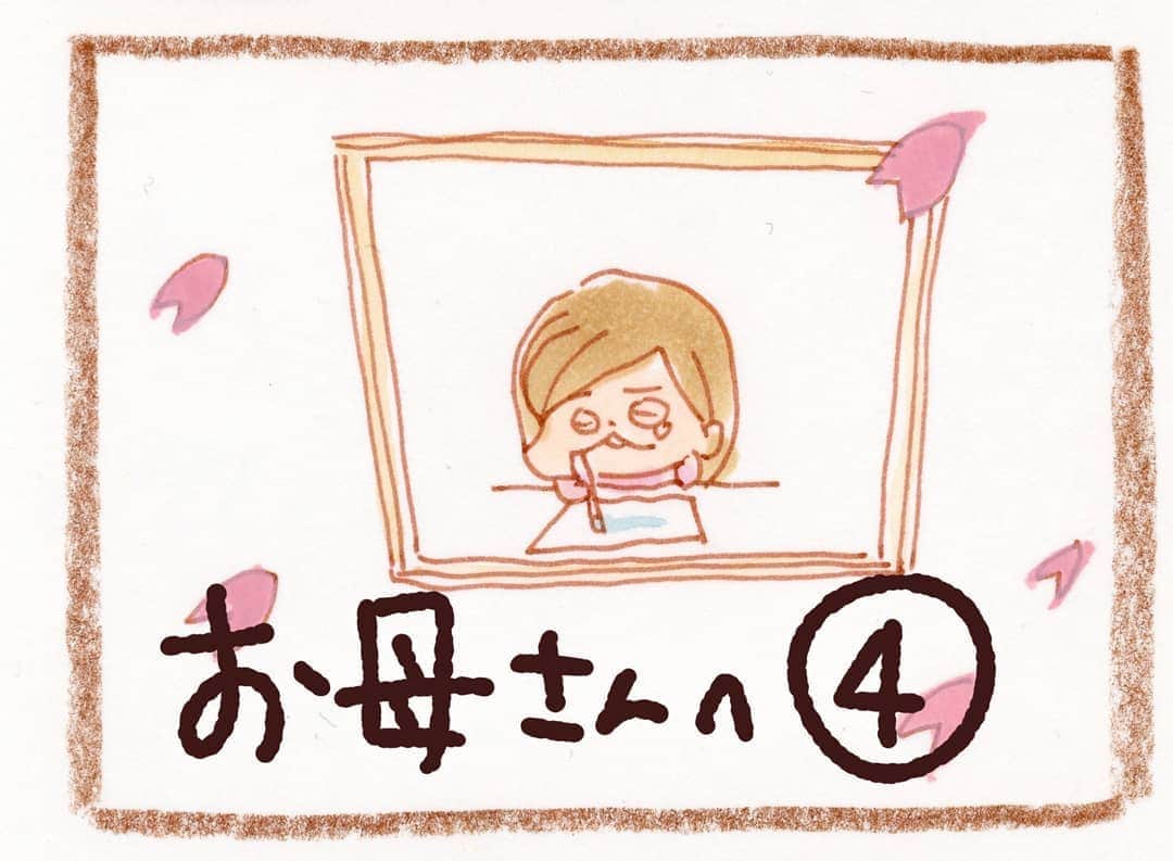 ざくざくろのインスタグラム：「終わり。  #お母さん」
