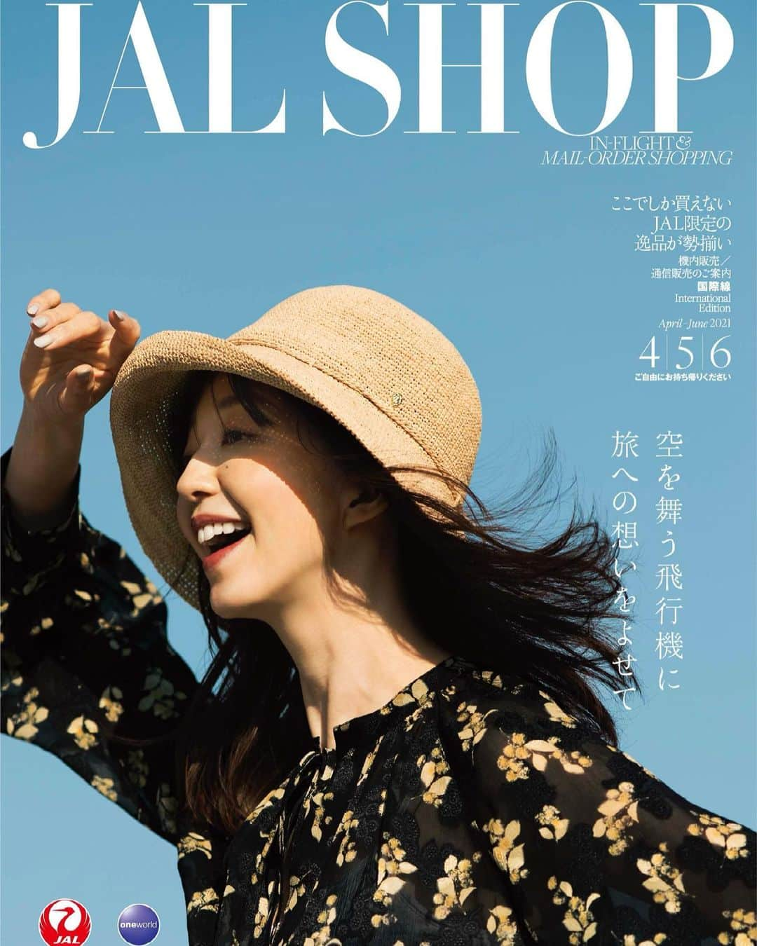 松島花さんのインスタグラム写真 - (松島花Instagram)「: JAL SHOP✈️🌏 4/5/6月号'国際線'カバーです👒 今ご搭乗する方は少ないと思いますので、 空港以外では有楽町にある"JAL プラザ"に 置いてあります😌見る機会のある皆さま♡ よろしくお願いします🙏🏻✨ 2枚目は @yusukehirayama_  さん 表紙の国内線です😃 : #jal #jalshop #japanairlines  #jal機内誌 #cover #表紙 #空港  #飛行機 #羽田 #成田 #機内誌」4月3日 11時14分 - hana_matsushima_official