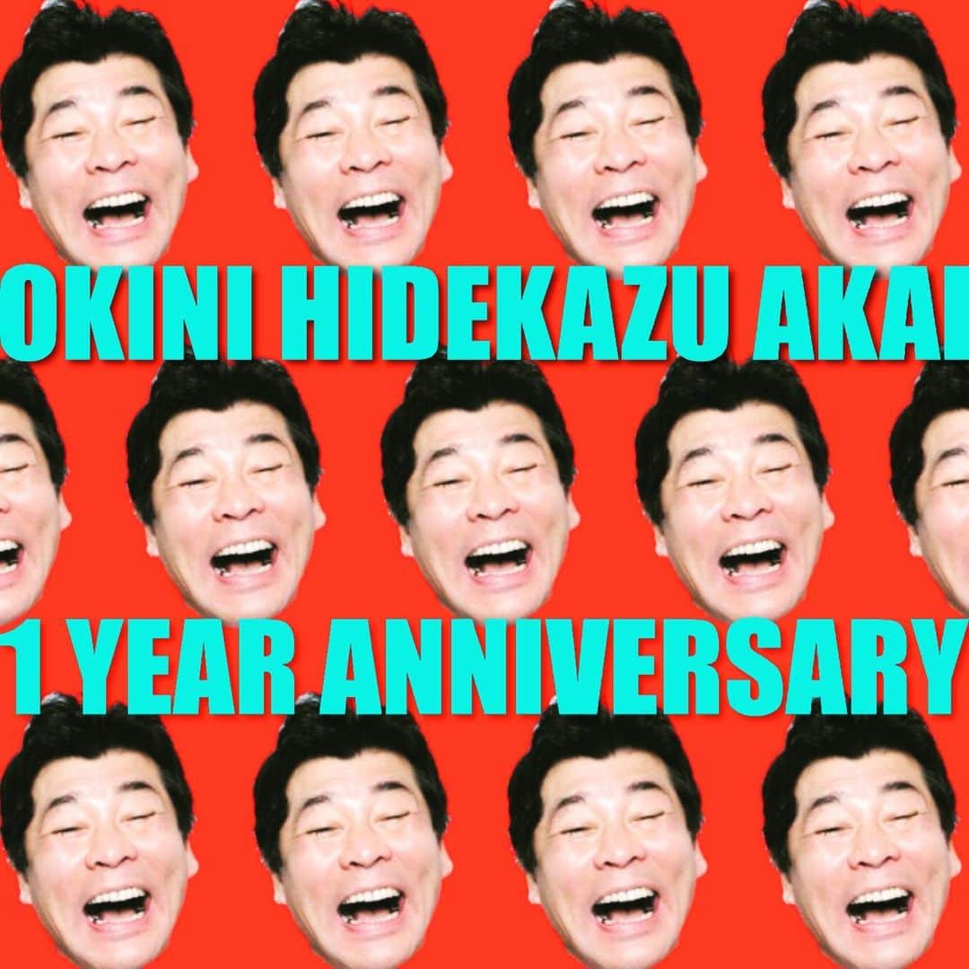 赤井英和さんのインスタグラム写真 - (赤井英和Instagram)「【公式】おおきに赤井英和 が開設してからもう一年が経ちました。 生活は変わったかもしれんけど、心は変わらず、ブレず、腐らず、諦めず。 難しい事なんて考えんでいい。 ぜったいええことおまっせ！」4月3日 8時50分 - okiniakaihidekazu