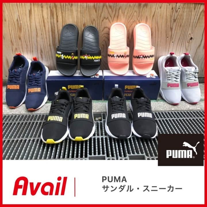 アベイルオフィシャルさんのインスタグラム写真 - (アベイルオフィシャルInstagram)「PUMAのサンダルとスニーカーがお買い得プライスで登場👡  【サンダル（PEANUTS ポップキャット 20 JR）】 2021春夏の新作で、PUMAとスヌーピーのコラボサンダルです❗ 2色展開で、スヌーピーのイラストがとっても可愛いので是非店頭でチェックしてみてね🎶  品名：PEANUTS ポップキャット20JR（サンダル） 価格：本体2,500円（税込2,750円） サイズ：23.0、24.0、25.0 cm 品番：517-0679（黒）0683（桃）  【スニーカー（ワイヤード JR）】 「PUMA」ロゴが特徴的❗ メッシュ素材になっているので通気性が良く、クッション性も抜群です✨  品名：PUMAワイヤード JR（スニーカー） 価格：本体2,800円（税込3,080円） サイズ：23.0、23.5、24.0、24.5ｃｍ 品番：511-0770（黒白）1202（紺橙） 1227（黒黄）1274（灰赤)  #アベイル #今を着る #puma  #シャワサン #サンダル #プーマ  #プーマスニーカー #プーマコーデ #サンダルコーデ #プーマ女子 #スニーカー #スニーカー女子 #スニーカーコーデ  #レースアップスニーカー #足元倶楽部  #足元コーデ #cute #happy #instagood  #photooftheday #instadaily #おしゃれ #おしゃれさんと繋がりたい #avail #アベイル購入品 #しまむら #アベイルコーデ #アベイルパトロール」4月3日 9時00分 - gravail