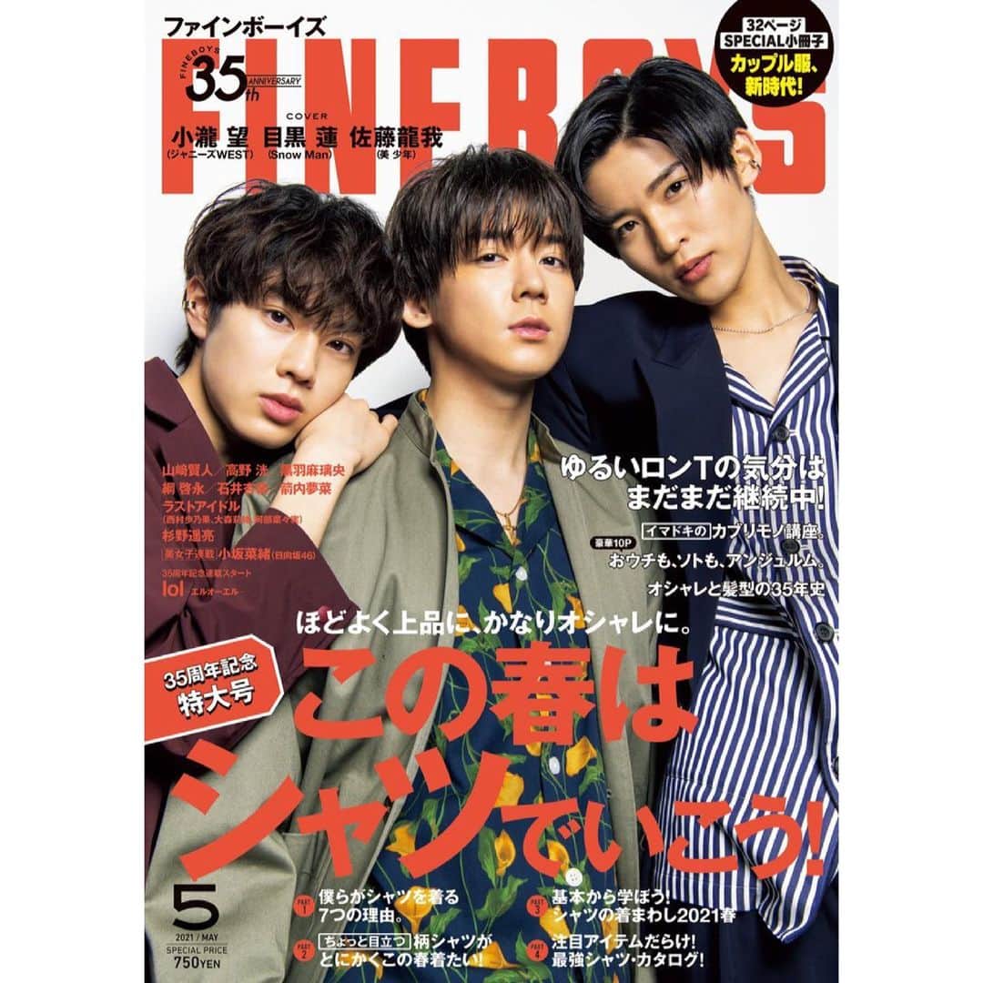 目黒蓮のインスタグラム：「こんにちは！目黒蓮です  FINEBOYSの表紙が解禁されました！ ジャニーズWESTの小瀧望くん、美 少年の佐藤龍我くんと3人での表紙です   サーバー落ちしてたみたいで、自分が関わっている事でこんな風に話題になる事はいつになっても嬉しいなって思います。  みんな買ってね！ でも無理はしないでね。  #SnowMan」