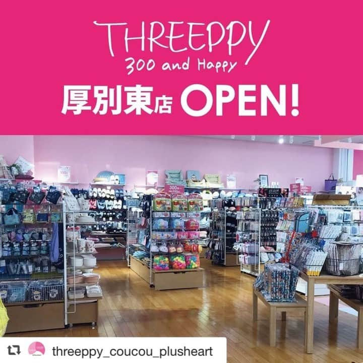 ダイソーさんのインスタグラム写真 - (ダイソーInstagram)「札幌市の「ダイソー厚別東店」店内に「THREEPPY」がオープンいたしました！ お近くの方はチェックしてみてくださいね。  #repost @threeppy_coucou_plusheart  ＼New open／ 本日、札幌市にTHREEPPYがオープンしました！✨ 新生活におすすめのインテリア雑貨やアクセサリー、人気キャラクターのオリジナル商品などかわいい雑貨がたくさん😍💕 スタッフ一同心よりお待ちしております☺️  THREEPPY 厚別東店 〒004-0004 北海道札幌市厚別区厚別東4条3-1  ※ダイソー厚別東店店内にオープン。  #スリーピー #THREEPPY #300andHappy #プチプラ #プチプラ雑貨 #北海道  #札幌市 #4月3日 #土曜日 #新生活 #新生活準備 #雑貨 #雑貨屋 #雑貨屋さん #雑貨好きな人と繋がりたい #300円アクセサリー」4月3日 13時20分 - daiso_official