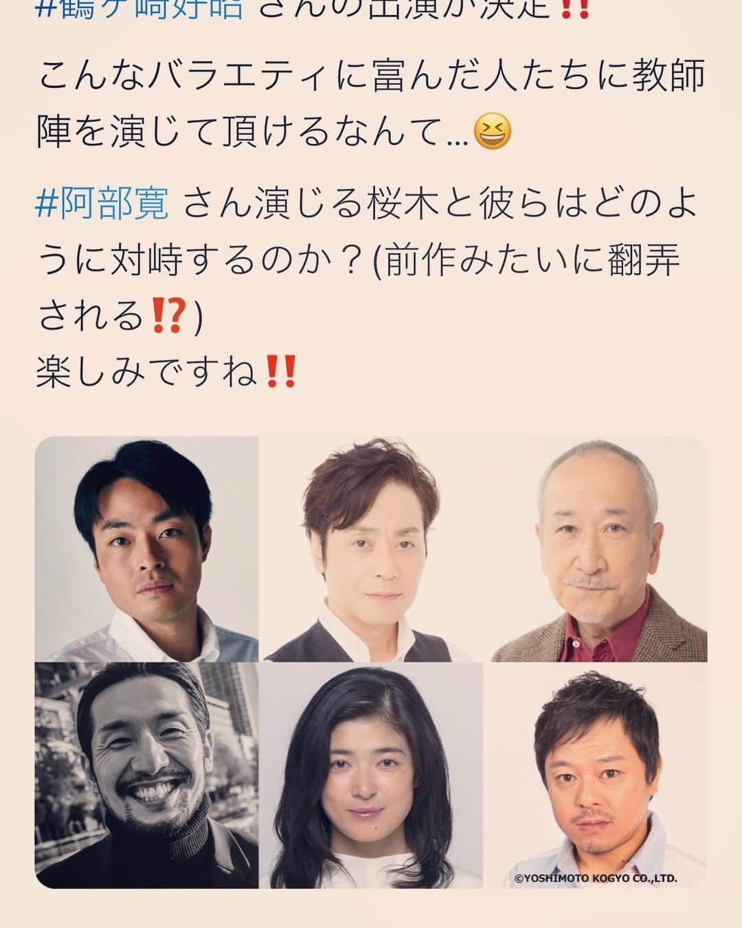 杉本知香さんのインスタグラム写真 - (杉本知香Instagram)「いい顔😆😆😆 超売れっ子の川島😆 ケン兄、4月25日から始まる日曜劇場 『ドラゴン桜2』に教師役で出演します😆 聞いた時めちゃくちゃ嬉しかった‼️  #中目黒美容室 #麒麟川島#麒麟#ラヴィット #麒麟川島のタグ大喜利  #水玉れっぷう隊ケン #水玉れっぷう隊  #ドラゴン桜2 #日曜劇場」4月3日 13時23分 - sugimotoc