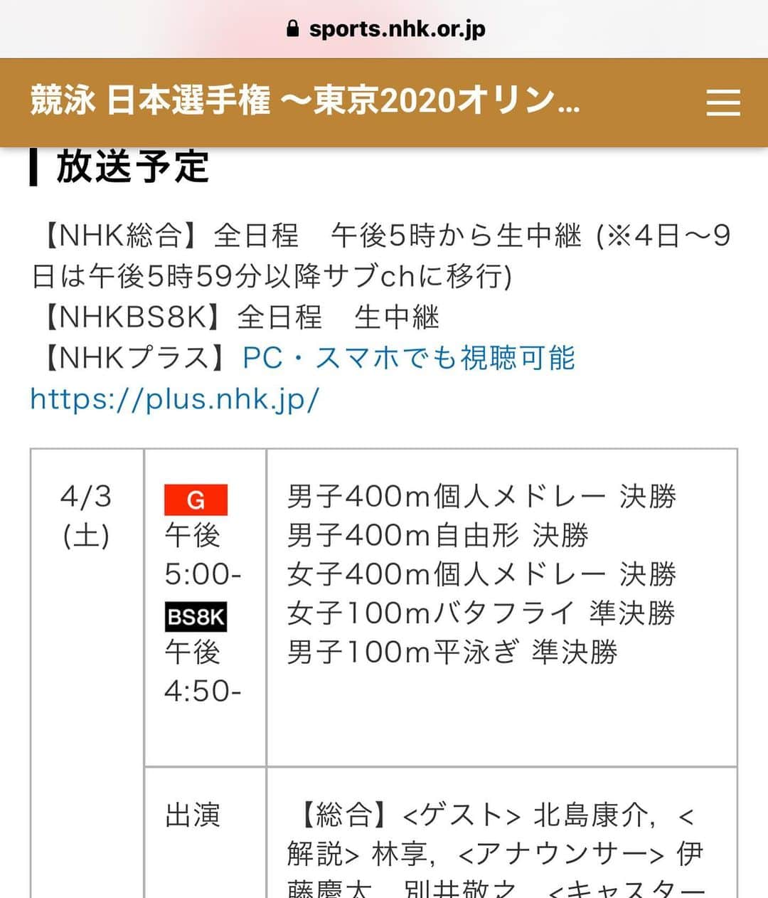 のインスタグラム：「行ってきます！！  テレビ見てねぇ👀👀」