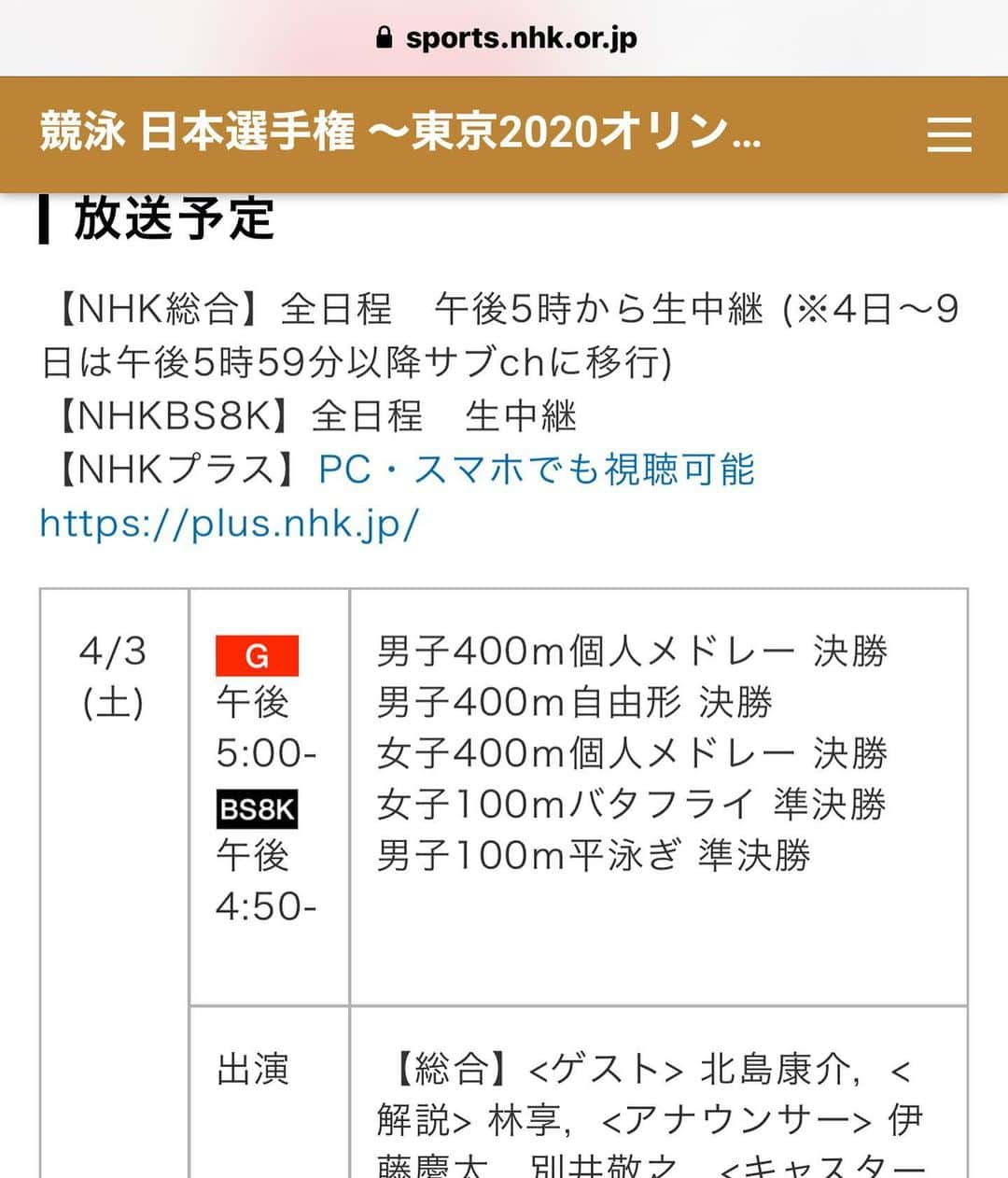 砂間敬太のインスタグラム：「行ってきます！！  テレビ見てねぇ👀👀」