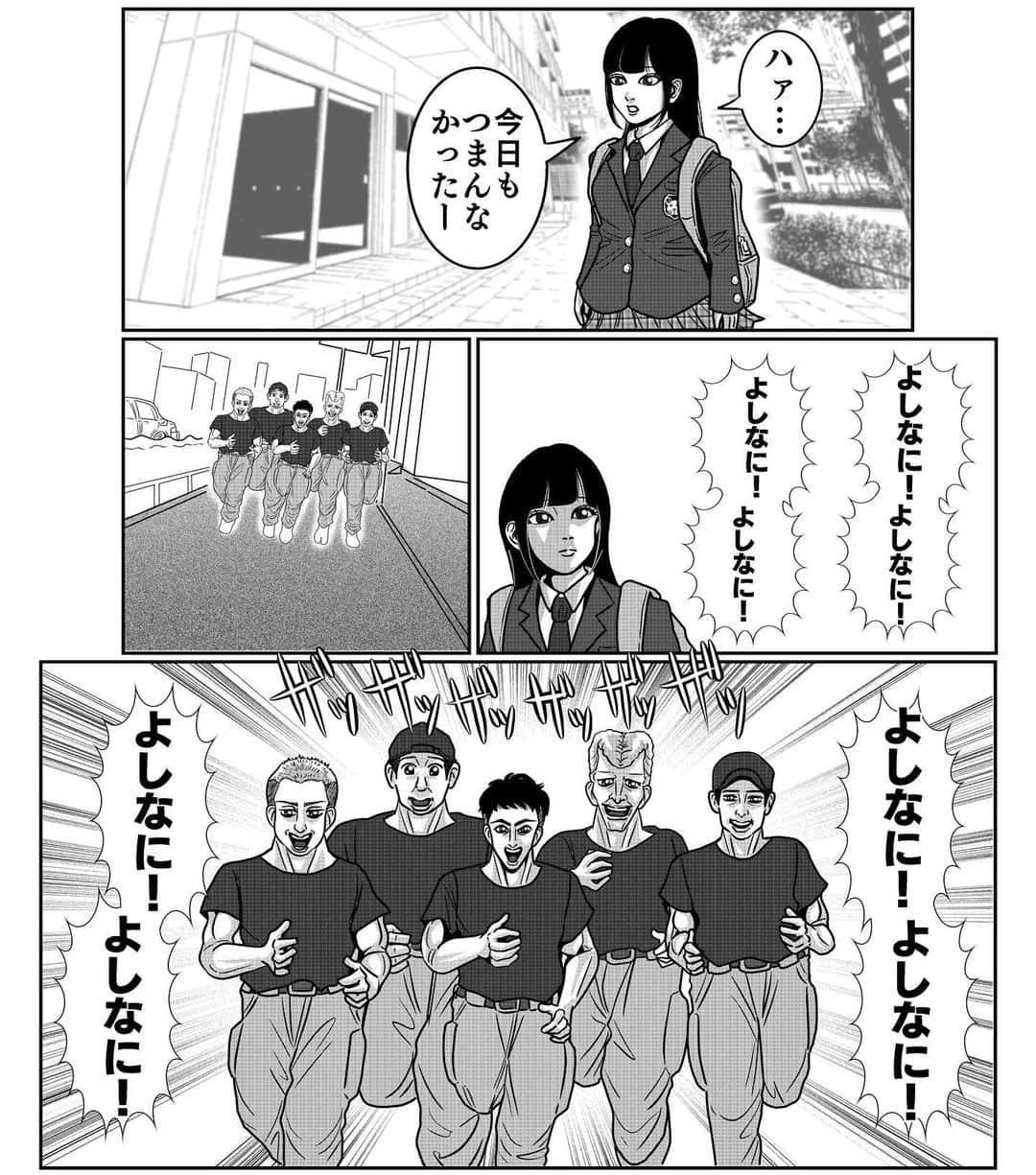 べんどっとのインスタグラム：「【ホームドラマ 「よしなに！」】 #よしなに #消防士さん達の訓練を見かけた時に思い浮かんだものを描きました #家族 #父 #娘 #漫画 #マンガ #family」