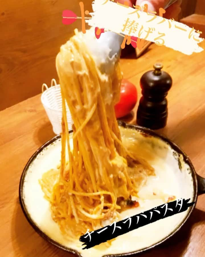 カーネヴォー 茶屋町店のインスタグラム：「新商品チーズラバパスタ試作中！ 濃厚ミートソースとたーっぷりチーズが... チーズ好きにはたまらん🥴🥴な一品!! 近日販売予定💁‍♂️ コロナ大変ですが、ランチタイムも商品どんどんリリースしていきますので、ぜひお越しください✨🤙  #カーネヴォー#Carnevor#ピザ#ピッツァ#アリゴチーズ#チーズ#おしゃれさんと繋がりたい#バル#肉バル#ランチ#ランチプレート#ブッラータチーズ#ハンバーガー#クリームソーダ#デザートドリンク#ドルチェ#誕生日#ニック君#炭焼きステーキ#ネオ大衆酒場#サングリア#ローストビーフ#ローストビーフ食べ放題#ピザ食べ放題#氷結サワー#フルーツサワー#茶屋町#釜焼きピザ #茶屋町来たならカーネヴォー#茶屋町でチーズを浴びろ！」