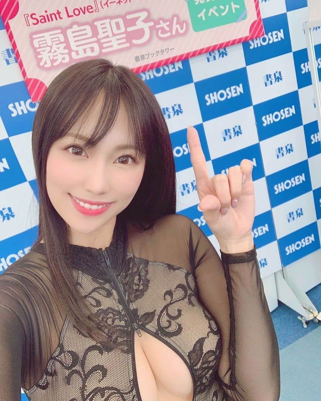 霧島聖子さんのインスタグラム写真 - (霧島聖子Instagram)「本日の 霧島聖子1stDVD『Saint Love』発売イベントに お越しくださった皆様ありがとうございました😆💘💘 11月の発売から早4ヶ月と少し。 緊急事態宣言の影響でイベントが延期になってしまったけれど こうして開催できてよかったし、何より沢山の方が イベントの開催を待っててくれた事が本当に嬉しかったです☺️ 今日はSFだったり他のイベントも被ったりしている中 私のイベントを選んで来てくれた事に感謝です！！ 当日の状況や想いなど伝えたい事が沢山あるので これからブログ書きますね！ 写真は1着目のリアライズのフロントジッパー最新作です💋 レース素材で、このDVDのジャケットで着用してる フロントジッパーの種類違いなの(*´▽｀*) #書泉ブックタワー #秋葉原 #DVD #リリイベ #発売イベント #グラビアアイドル #グラビア #リアライズ #フロントジッパー #イメージDVD #IV #グラビア #水着 #レオタード #書泉 #event」4月3日 22時19分 - seiko_kirishima