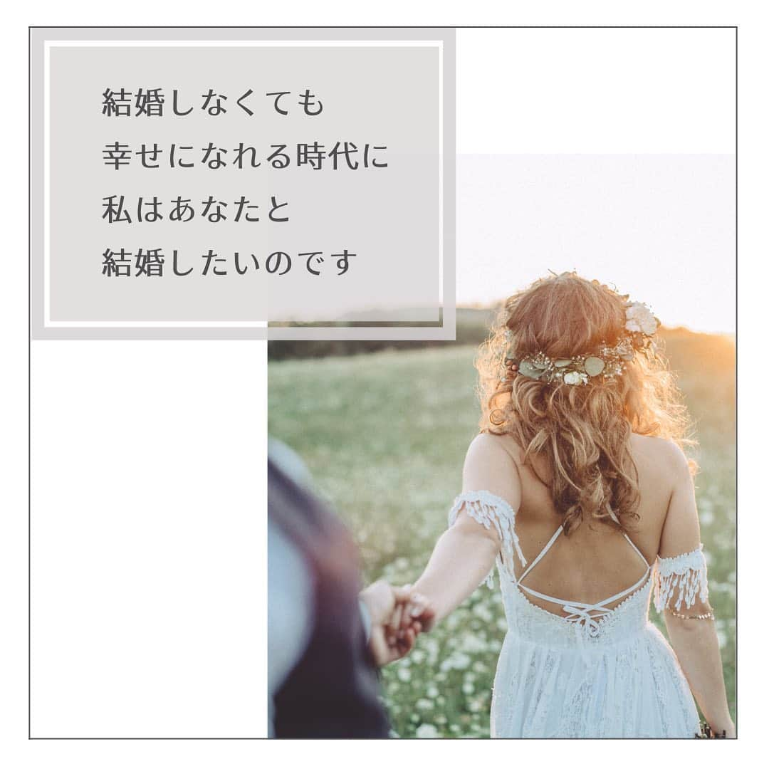 山本裕美さんのインスタグラム写真 - (山本裕美Instagram)「結婚しなくても幸せになれる時代に 私はあなたと結婚したいのです . 数年前に、ゼクシィのCMで流れていたキャッチコピー、 耳にしたことがある人もいると思います。 . 私も初めてCMを見た時 とても衝撃的だったのを覚えていますが . 本日、新婦様がサプライズでご用意されたお手紙に この言葉が引用されていて 改めて素敵だなぁと感じました。 . . 結婚をしないという選択も 一つの人生として成立している昨今。 幸せの形は人それぞれで 正解もありません。 . それでも 「あなた」と結婚したい、そう想えたこと、 . そんな人に巡り逢えたことって やっぱりかけがえのない幸せなのだと 私は思う。 . . この想いを 今日の日の誓いを . ずっとずっと 胸に刻んでくださいね💍 . . . . ✨人生の節目に一生モノの自分軸を✨ . 各種診断・講座の詳細は プロフィール欄のURLよりMENUをご覧ください。 @hiromi_yamamoto_mc @hiromi_yamamoto_color (診断専用) . *************************************************  #司会者  #関西司会者  ﻿#大阪司会者   #披露宴司会  #結婚式司会  #ブライダルMC﻿  #ブライダル司会  #イメージコンサルタント  #ドレス診断  #顔タイプウェディングドレス  #プレ花嫁関西  #プレ花嫁準備  #関西プレ花嫁  #関西花嫁  #花嫁マナー  #2021秋婚  #2022冬婚  #2022春婚  #全国のプレ花嫁さんと繋がりたい  #全国の花嫁さんと繋がりたい  #全国の卒花嫁さんと繋がりたい  #パーソナルカラー診断  #パーソナルカラー診断大阪  #16タイプパーソナルカラー診断  #16タイプパーソナルカラー診断大阪  #パーソナルカラー別アイテム  #顔タイプ診断大阪  #骨格診断大阪 #ゼクシィ」4月3日 23時10分 - hiromi_yamamoto_mc