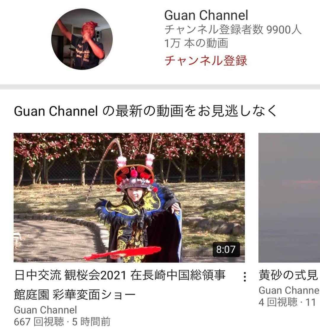 藩彩華さんのインスタグラム写真 - (藩彩華Instagram)「@guanchan1958 様のYouTubeです🙏🏻✨ 私が変面を始めた初年度の頃からランタンや様々なイベント時に撮影に来てくださっていて、いつもYouTubeに載せて下さる、お世話になっている方です🙇🏼‍♀️ . この動画は、先日の在長崎中国総領事館庭園「観桜会」での変面ショーの動画です✌🏻 最新の踊り、是非皆様ご覧下さいね！ これからも、コロナ禍が落ち着いて皆様にお会い出来る日まで猛特訓していきます✨ #変面 #変面師彩華 #藩彩華 #長崎 #観桜会 #在長崎中国総領事館 #桜 🌸」4月3日 23時22分 - caihua10ban