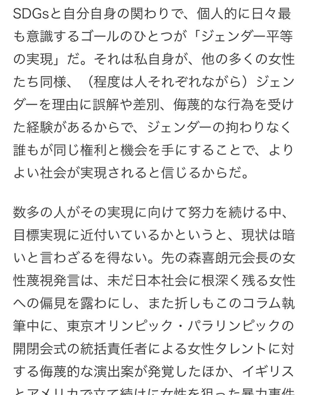 浅野菜緒子さんのインスタグラム写真 - (浅野菜緒子Instagram)「アートの世界におけるジェンダー格差について書きました✍️👓SDGsをテーマに各人が様々な視点から綴るリレーコラムの担当回です。 勉強&行動不足なことばかりだけど、まずは自分が日頃疑問に思っていることから書こうと思いました。ELLEgirl Onlineより是非ご覧ください〜 . I wrote a piece on gender inequality in art for ELLEgirl as part of the column series on SDGs📝 . #mywork #genderequality #womenempowerment #womenartists #art #SDGs #ellegirl #NaokosCultureDiary」4月4日 18時13分 - naokoasano