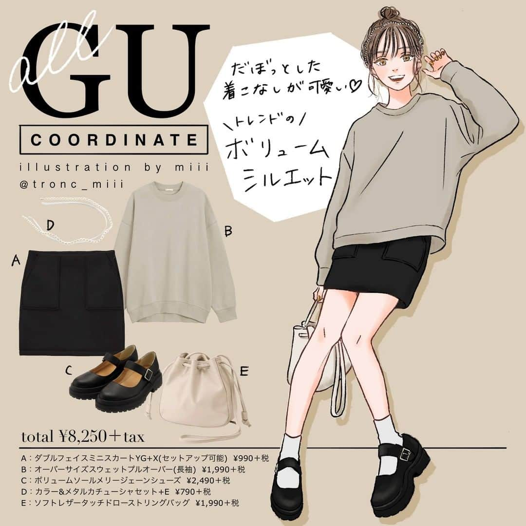 michill_officialさんのインスタグラム写真 - (michill_officialInstagram)「【ALL GU】だぼっとした着こなしが可愛い♡トレンドのボリュームシルエット  シンプルな見た目と着心地の良さが魅力のGU「オーバーサイズスウェットプルオーバー」は、ちょっぴり大きめサイズを選ぶことで旬な雰囲気に♡  「ダブルフェイスミニスカート」と一緒に着こなしてメリハリのあるシルエットに仕上げるのがスタイルアップのコツ♪是非参考にしてみて下さいね！ . ※イラスト内の商品価格は筆者調査時の価格です。 . ※類似Instagramアカウントにご注意ください。 . #イラスト #イラストレーター #イラストグラム #drawing #illustration #fashionillustration #プチプラコーデ #ママコーデ #全身GU #ファッションイラスト #ファッションコーデ #ファッションスナップ #ファッション部 #ファッションイラストレーター #今日のコーディネート #お洒落さんと繋がりたい #お洒落好きな人と繋がりたい #今日のコーデ #ジーユー #GUコーデ #楽チンコーデ #todaysoutfit #fashionista #fashionblogger #ジユジョ #大人gu部 #gu_for_all #ジーユーコーデ #上下gu #キレイめコーデ」4月4日 19時30分 - michill_official