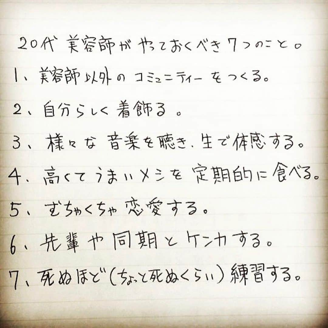 内田聡一郎さんのインスタグラム写真 - (内田聡一郎Instagram)「新年度。 美容師1年目のみなさん。 新美容学生のみなさん。 新社会人のみなさん。 若手がやっておくべき7つのこと。 昔から僕が大事にしていることです。 ぜひ参考にしてください。  9年前からあげてるこの7箇条。 2020年にアップデートしてコラムとしてもより掘り下げて書いてます。 ホームのストーリーハイライトからリンクあります。 完全保存版として若手美容師、美容学生さんはぜひ一読頂けたら嬉しいです。 感想コメントもお待ちしてます。 #新人　#新年度 #若手　#20代 #美容師　#美容学生 #格言　#コラム　#bunca #寄稿　#ブログ」4月4日 21時07分 - soucuts