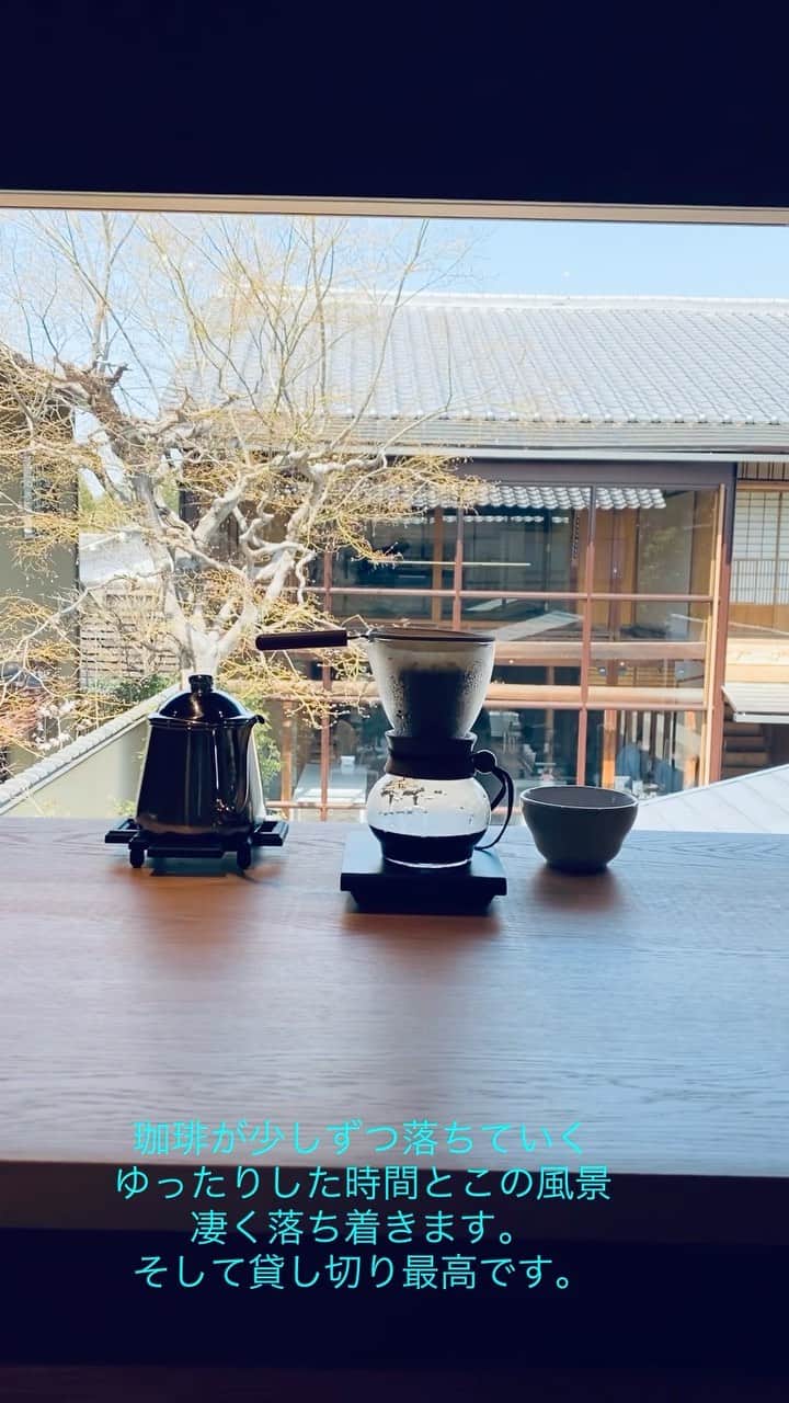 ゆうゆのインスタグラム：「.﻿ 2021.4.4﻿ ﻿ ﻿ *⿻｡* . ﻿ ﻿ ﻿ ﻿ 京都旅の途中で知った﻿ ブルーボトルコーヒー京都カフェの﻿ ﻿ The Lounge - Kyoto -﻿ ﻿ HPにこう記載されてる。﻿ ﻿ ﻿ 築100年を超える伝統的な京町家をリノベートした離れ2階の特別な空間で、 心ゆくまでスペシャリティコーヒーを楽しんで頂ける完全予約制の空間The Loungeをオープン。 ﻿ ﻿ 選りすぐりの豆を使用し抽出方法を変えて提供する3種のコーヒーと季節のデザートをコースでお楽しみ頂けます。﻿ ﻿ ﻿ と。﻿ うわぁー、とにかく素敵そーだと﻿ 予約してみた。﻿ ﻿ ﻿ 実際行ったらもう想像以上に素敵で﻿ 珈琲の奥深さを感じられて幸せなひとときだった。﻿ ちょうど時間帯も良かったのか、予約が重ならない時間があって凄くゆったりできたし、とってもラッキーだったよー﻿ ﻿ ﻿ 私の動画じゃなかなかうまくは伝わらないかもだけど、またまた動画を作ってみましたー﻿ ﻿ 気になる人は見てみてね☕️﻿ ﻿ ﻿ ﻿ ﻿ #コロナ禍の旅﻿ #自己満動画　﻿ ﻿ ﻿ ﻿ ______________________________________*⿻｡* . ﻿ ﻿ ﻿ #travelmovis ﻿ #iPhone11﻿ #kyoto﻿ #yuyu_kyoto_trip ﻿ #京都﻿ #ブルーボトルコーヒー京都カフェ﻿ #ブルーボトルコーヒー﻿ #theloungekyoto﻿ #bluebottlecoffee﻿ #京都カフェ﻿ #京都カフェ巡り﻿ #暮らすように旅をする﻿ #国内旅行﻿ #いつかまた世界で　﻿ #そうだ京都へ行こう」