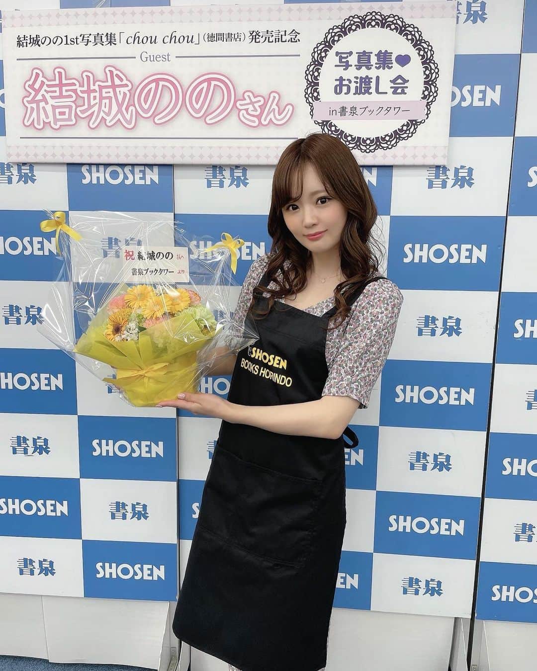 のインスタグラム：「書泉さんのエプロン着れた〜💞💞　(密かに着たかったの🤫)」