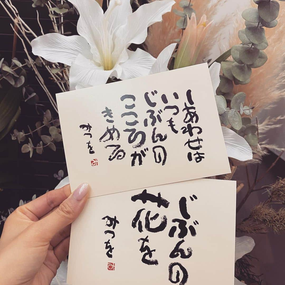 白石小百合さんのインスタグラム写真 - (白石小百合Instagram)「♡♡♡ 中学生の頃から憧れの相田みつをさんの言葉たち。 気がついたら、すでにその境地に達していたみたい。✨ 今はその次。 たくさんの人にそれを伝える番だと思って活動しています。  しあわせは、他の誰の視点でもなく、じぶんのこころがよく知っています。じぶんの花を、じぶんの"鼻"を。信じて🥰  #相田みつを  #しあわせはいつもじぶんのこころがきめる  #じぶんの花を #じぶんの鼻を #ポストカード #ポストカードコレクション #詩 #ポエム #thewordforyoutoday #whatisyours #todaysword #poem #goodword #mitsuoaida  #Whitte #ウィッテ #あなたを呼び覚ます香りを」4月5日 19時23分 - sayurishirais