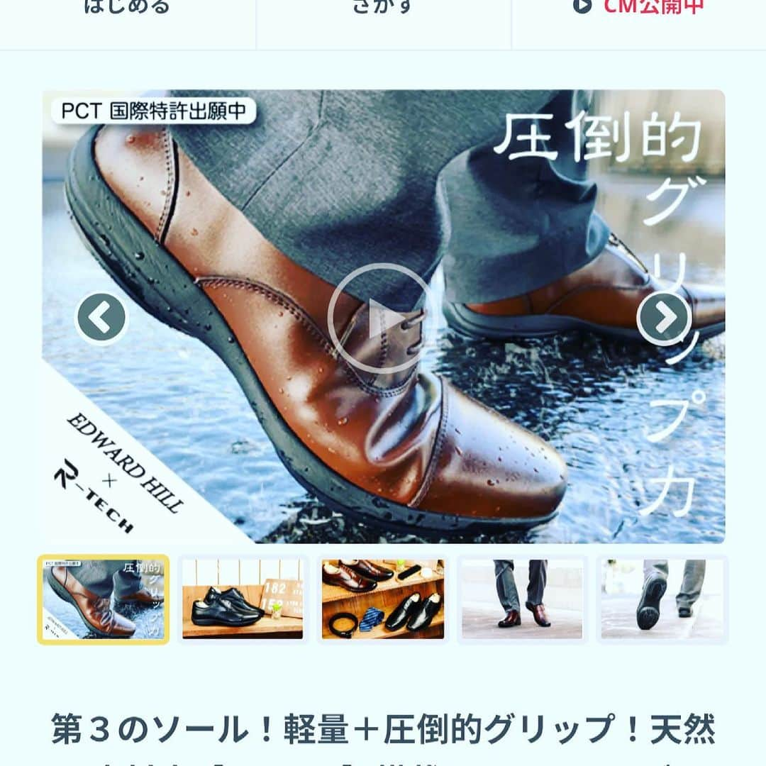 靴好きなら知っている奈良の靴メーカー?シャミー株式会社☘のインスタグラム