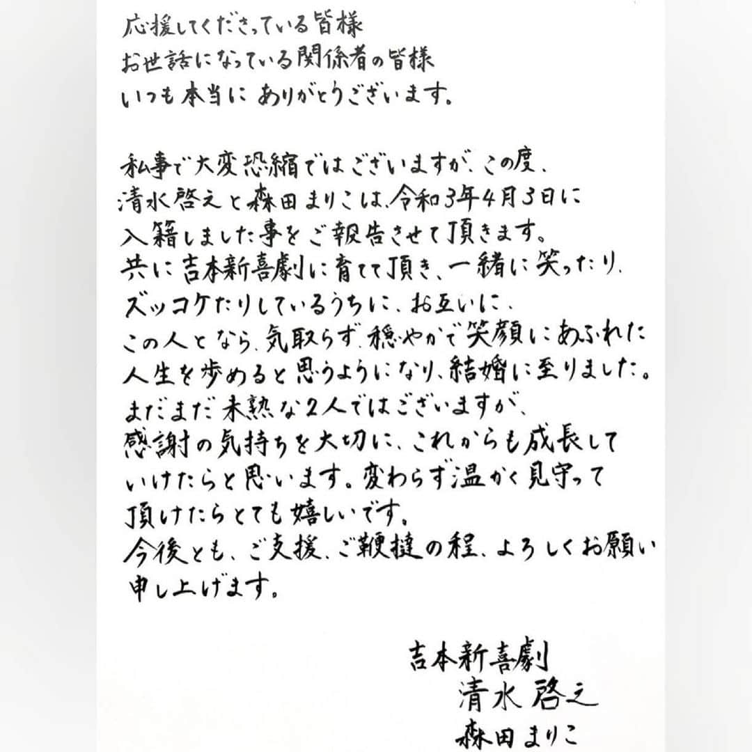 森田まりこさんのインスタグラム写真 - (森田まりこInstagram)「ご報告です🙇‍♀️」4月5日 12時17分 - morita.mariko