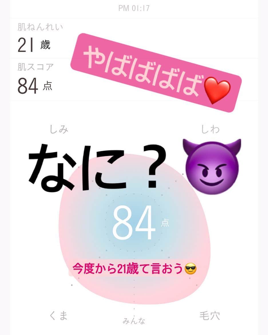 佐倉あきのインスタグラム：「嬉しいけんこっちにもあげとこー😍❤️」