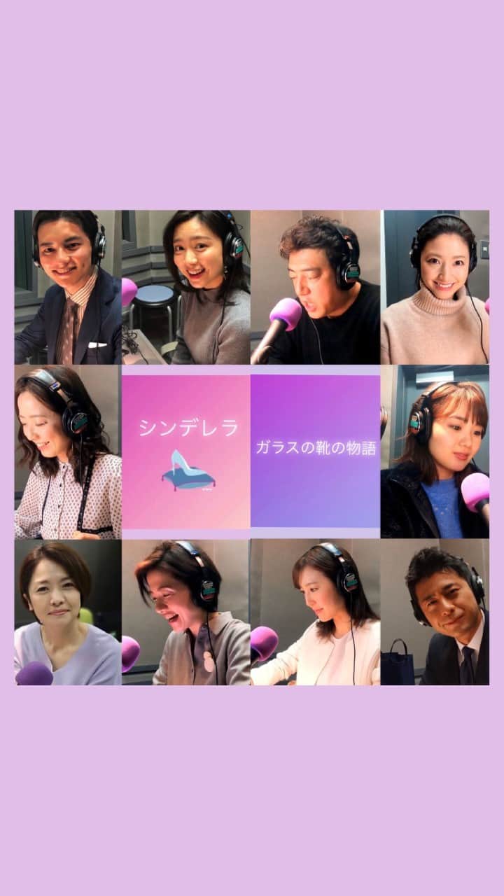 フジテレビアナウンサーのインスタグラム：「. 今週はいよいよ新作『シンデレラ』を配信します✨ 内田リーダーからのご挨拶が作品の前後についています。ぜひ最後までご覧ください☺️  第７回　「シンデレラ」　アンドルー・ラング ナレーターA  内田嶺衣奈 ナレーターB  井上清華 シンデレラ　佐久間みなみ 姉A  三田友梨佳 姉B  小澤陽子 乳母（魔法使い）梅津弥英子 王子様　大川立樹 王様、お役人　佐野瑞樹 貴族A、門番　榎並大二郎 貴族B  西山喜久恵 挿絵：杉山宏樹（フジテレビ美術制作局）  YouTubeでも配信中 →『フジテレビ　デジタル紙芝居』で検索してください☺️ ぬりえや台本はフジテレビCSRのHPでダウンロードできます🎨 →『フジテレビ　おうち応援プロジェクト』で検索してみてください☺️  デジタル紙芝居〈これまでの5作品〉は… ☺︎IGTV動画 ☺︎ストーリーのアーカイブ いずれの方法からもご覧いただけます☺️  #フジテレビアナウンサー #内田嶺衣奈 @reina.uchida リーダー #井上清華 @seika_inoue  #佐久間みなみ @sakuma_minami  #三田友梨佳 @yurikamita_official  #小澤陽子 @yoko.ozawa729  #梅津弥英子 @yaeko.umezu  #大川立樹 @riki_okawa  #佐野瑞樹 #榎並大二郎 @enami_daijiro  #西山喜久恵 @kikue_nishiyama  #佐々木恭子 事務局 #デジタル紙芝居 #シンデレラ #読み聞かせ #国語 #音読 #低学年 #Kamishibai #kenjimiyazawa #japanesestorytelling #storyforkids #beautifulcolors #onlinebookreading #homelearning」