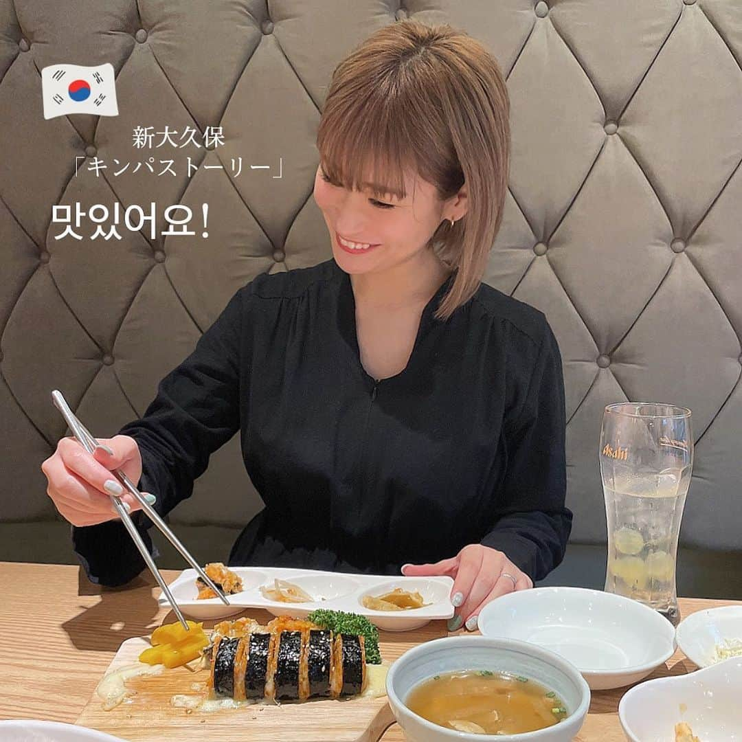 都築青空さんのインスタグラム写真 - (都築青空Instagram)「新しくopenしたキンパのお店🍽 @shinokubo_gimbap  初めて食べたチーズキンパ！ 美味しかった〜♡ あと最近流行ってるロゼトッポキ。 辛くないから辛いの苦手な人にもおすすめ🙆‍♀️  2枚目は、一口で食べたら熱くて 悶絶している動画(笑)  1枚目の画像のハングルの文字は マシッソヨって書いてあるだけです(笑)  #ソウルタウン #新大久保#新大久保グルメ#しのくぼ #新大久保キンパストーリー#新大久保ランチ#キンパ #チーズキンパ #韓国料理 #ロゼトッポキ」4月5日 22時05分 - aozora723