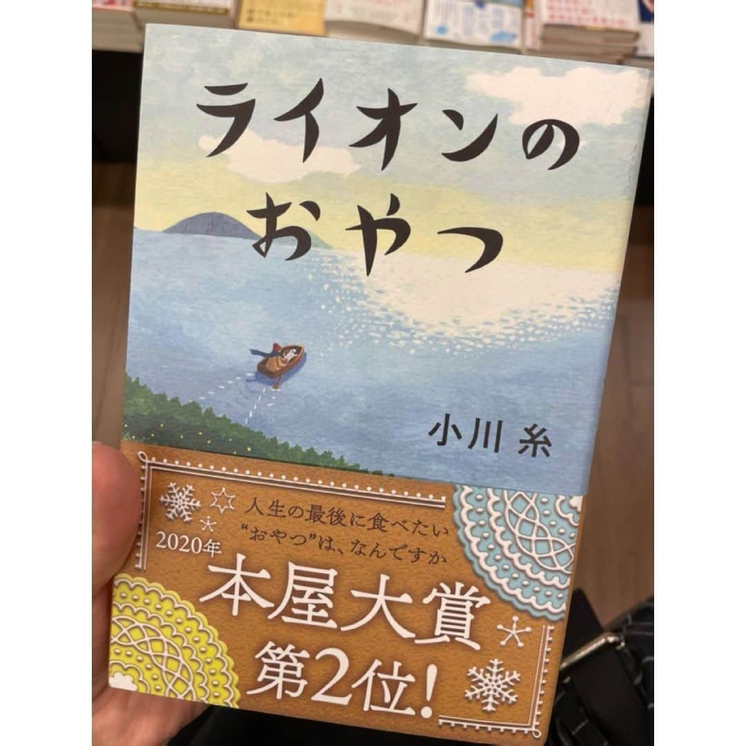 VANRIのインスタグラム：「* 鼻水が止まらないので、おさまるまで 読み終えたばかりの感想をば。  この本を " バイブルだ " と教えてくださった方に ただただ今は素敵な本に出逢わせてくれてありがとうございます、です。 お恥ずかしい話し、 小説をあまり得意としない私が1日持たずして読み終えるくらい 優しくて、沢山の温もりを感じる本でした。  こんな風にこの世を去れたら良いなぁ。 死後もこんな風であったら良いなぁ。 その日まで悔いなく感謝して笑って泣いて怒って もがいて、強く朗らかに生きたいなぁ。 最後に食べたいおやつは私はまだわからないけど 最期にこんな場所で過ごせたら幸せだろうなぁ。  今はただただ心穏やかな気持ちでございます。 余命を告げられた主人公のお話…というと 飽き飽きされるかもしれませんが 死を迎えるのは決して恐ろしいことではないと 死とどう向き合うのか、 いろんな視点から描かれていて、 とても清々しい気持ちになりました。  今度、大阪に帰ったら祖母の顔を見に行けたら良いなぁ  遅ればせながら 今週も笑顔でファイティンです☺︎  お休みなさいっ  #ライオンのおやつ #小川糸 さん」