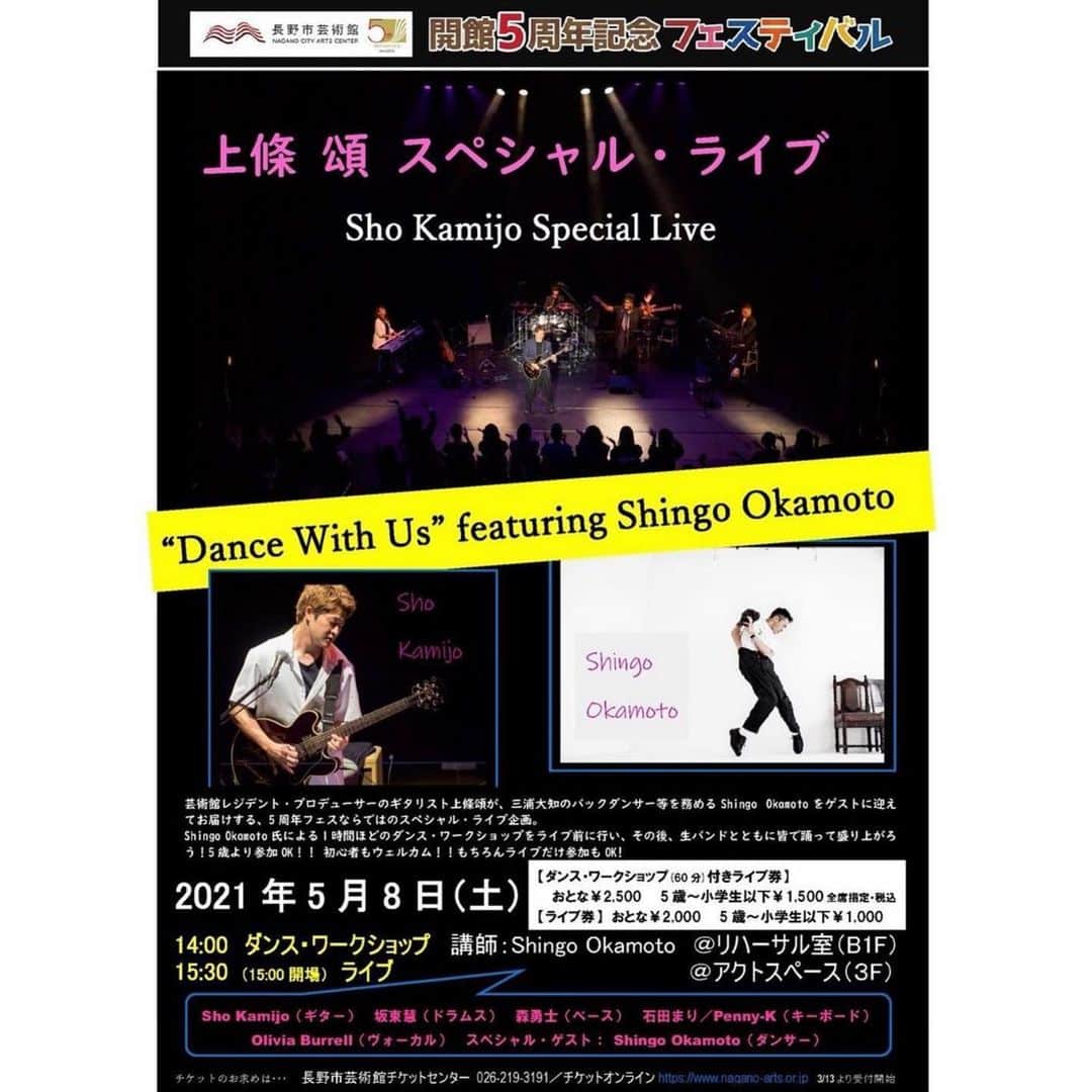 Shingo Okamotoのインスタグラム：「ダンス・ワークショップをライブ前に行い、その後生バンドと共に皆で踊る‼️ というスペシャルな企画です🕺🕺🕺  @shokamijo くんオリジナルのハッピーでかっこいい曲でやりますよー！！  振付は初心者でも簡単に覚えれます👍  5歳より参加OKなので、是非気軽にみなさんでご参加くださいね👨‍👩‍👧  更にパワーアップしたREBBITメンバーに会えるのが楽しみすぎる、、、、、🎸🥁🎸🎹🎹🎤🕺🔥  #Repost @mari_ishida ・・・ ライブのお知らせ。 2019年春ツアー以来の、REBBIT復活！！！ 楽しみですね🕺🌼　  ————————————— 5月5日（水祝）～9日（日）の5日間開催される、「長野市芸術館 開館5周年記念フェスティバル」の見どころを、1日ずつご紹介！  4日目の5月8日は、上條頌 スペシャル・ライブ”Dance With Us Feat. Shingo Okamoto”。  ダンスWSも開催！みんなで踊ろう！  ■長野市芸術館チケットオンライン https://www.nagano-arts.or.jp  ■長野市芸術館チケットセンター tel: 026-219-3191 [10:00～19:00／火曜定休]」