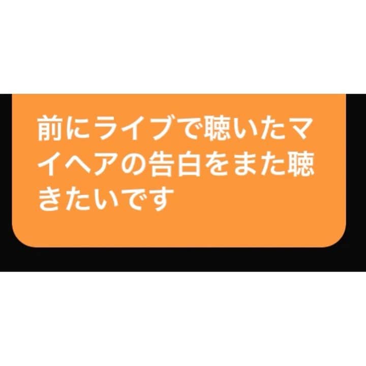 小野武正のインスタグラム：「マイヘアとツーマンした時かな、、、 すごく好きな曲です  リクエスト #わしつなぎ」