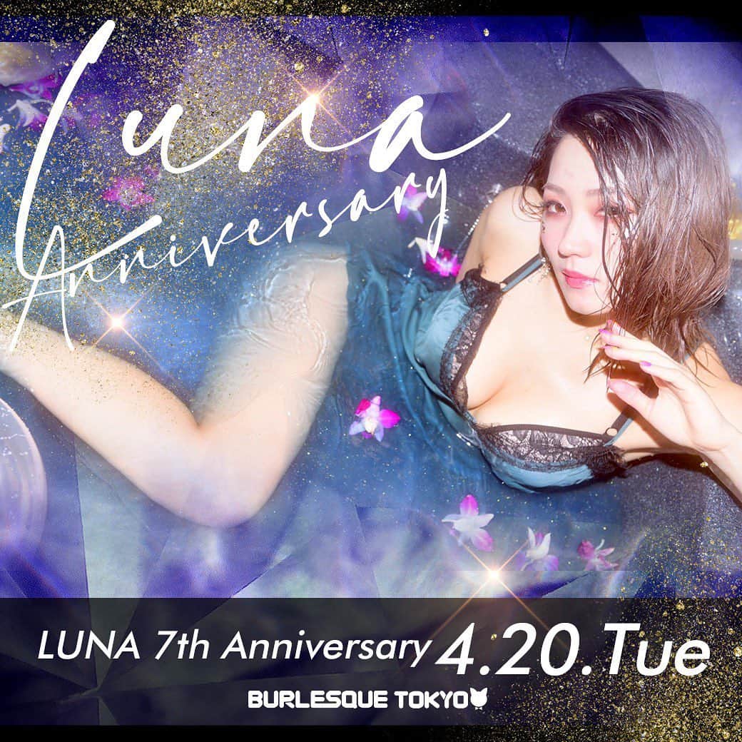 Lunaのインスタグラム