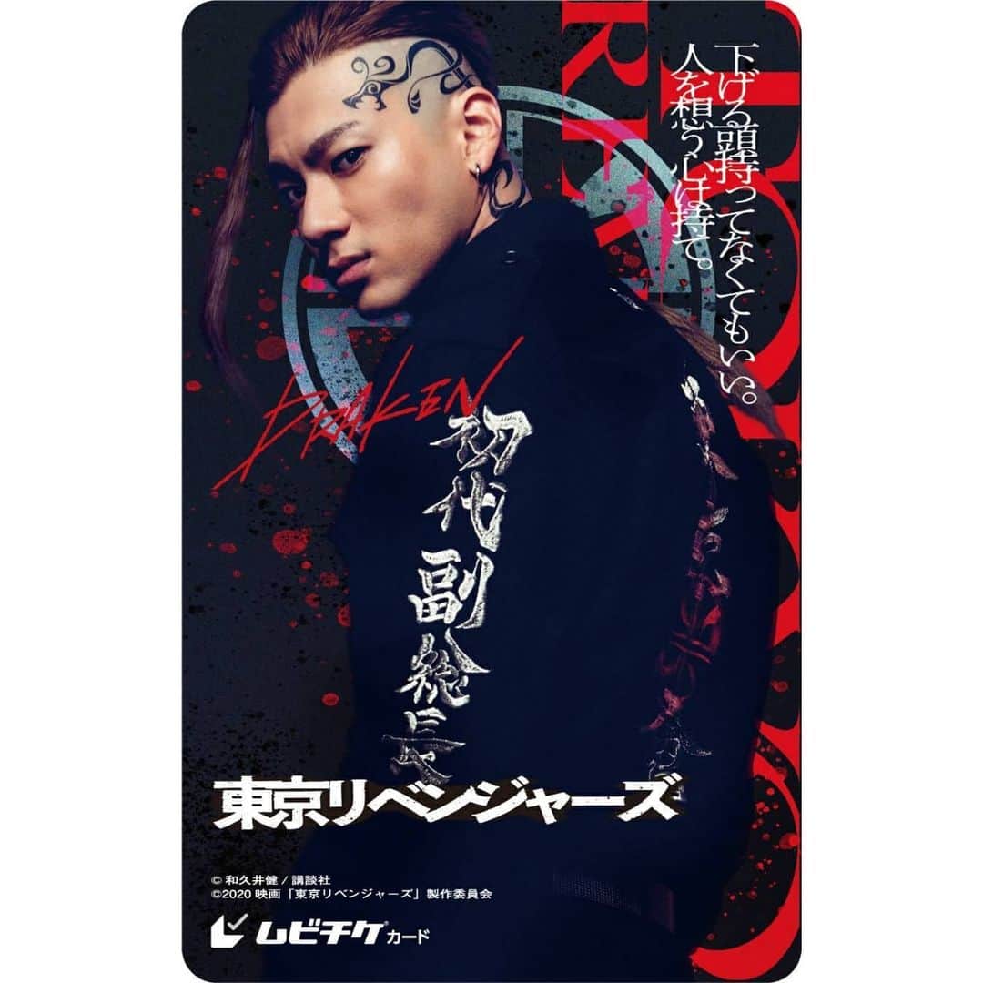 東京リベンジャーズ マイキー ドラケン ムビチケ 山田裕貴 吉沢亮