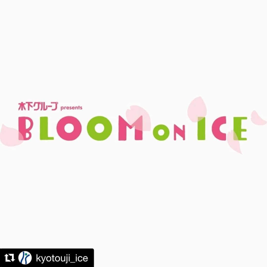 村元小月のインスタグラム：「#Repost @kyotouji_ice ・・・ 木下グループPresents BLOOM on ICE いよいよ今月開催されます!!  アカデミー生を中心にゲストスケーターを迎え豪華なプログラムを披露してくれます。  出演者(予定) [女子シングル] 宮原知子、河辺愛菜、吉田陽菜、島田麻央、柴山歩、大門桜子、田中梓沙、村上遥奈、鈴木華乃、金沢純禾 [男子シングル] 島田高志郎、本田ルーカス剛史、中村俊介、朝賀俊太朗、森本涼雅、芳岡優希 [ペア] 三浦璃来/木原龍一、櫛田育良/森口澄士　　 [アイスダンス] 來田奈央/森田真沙也　　 [シンクロ] 関西シンクロLOVERS  チケットにつきましてはプロフィール画面 URLリンクよりお買い求め頂けます。 @kyotouji_ice  ※シャトルバス等の運行予定はございません 予めご了承ください。  #木下グループ #木下スケートアカデミー #木下アカデミー京都アイスアリーナ #BLOOM on ICE #ice_show #figure_skate #ice_skate #華麗な演技に期待 @kinoshita_group_sports」