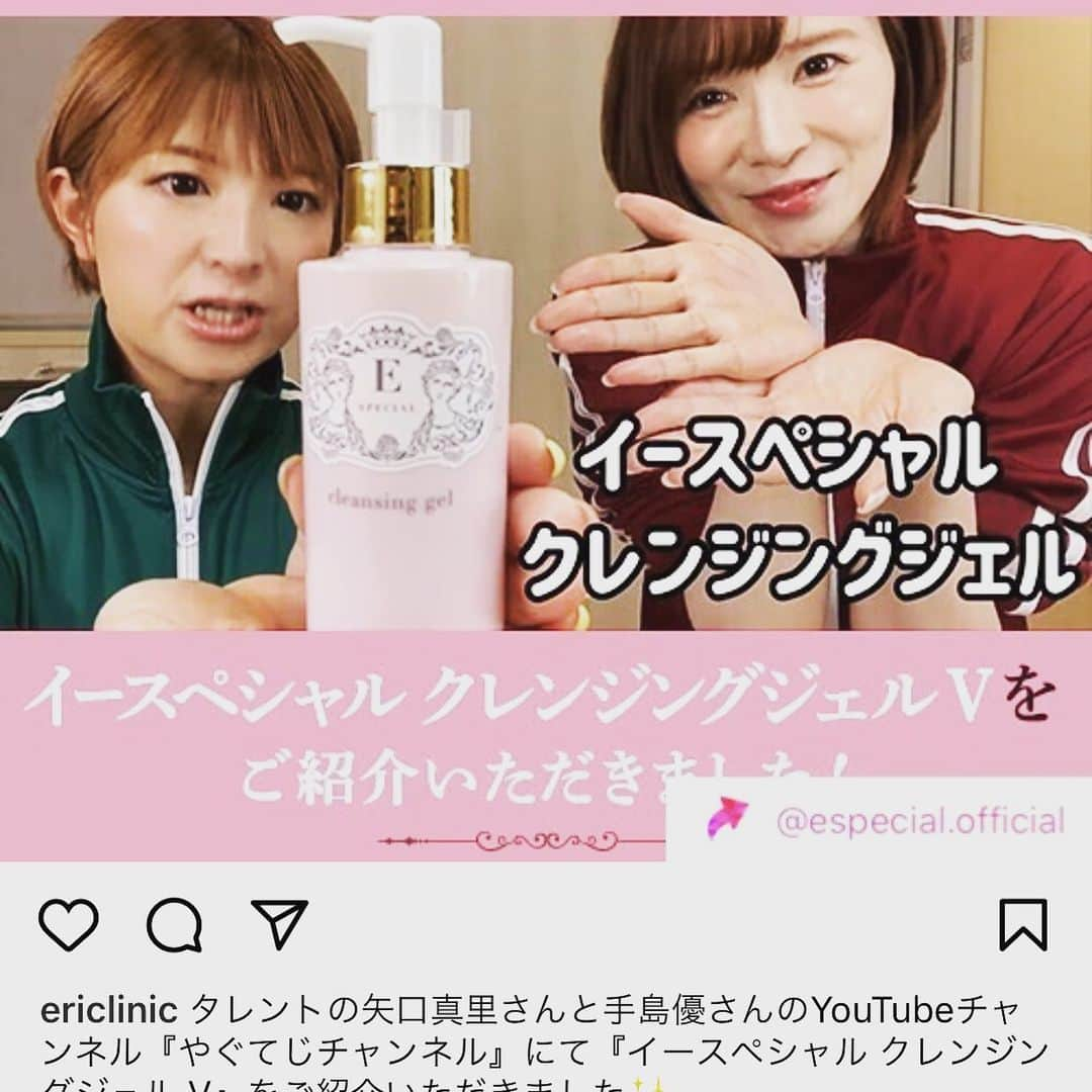 片桐衣理さんのインスタグラム写真 - (片桐衣理Instagram)「光栄にもご紹介頂きました！！お気に召してありがたやー💗💗  https://youtu.be/vjjgl5vOuzk #YouTube #やぐてじチャンネル」4月6日 23時18分 - dr._eri