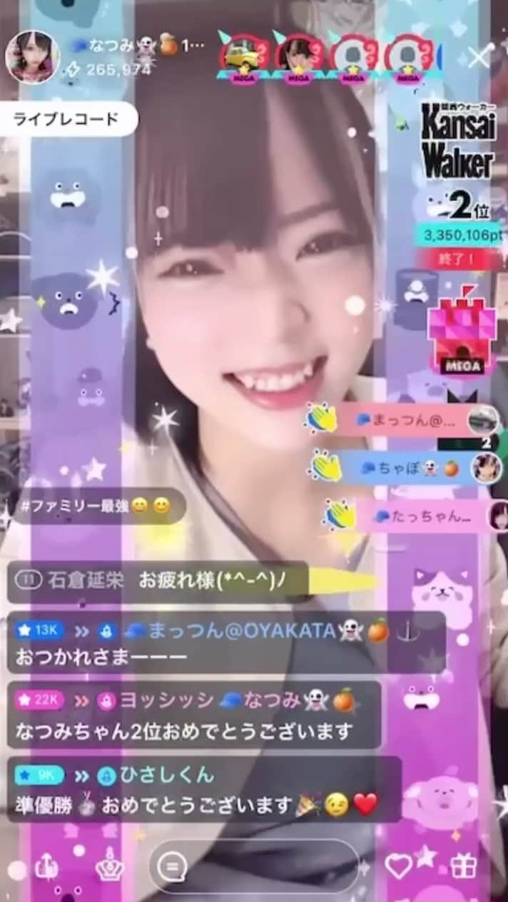 なつみのインスタグラム