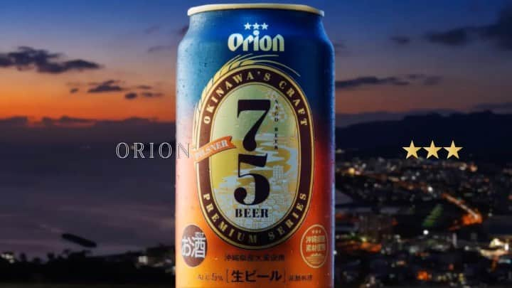 エリサのインスタグラム：「本日4/6より放送される オリオン 75BEERのTVCMに出ます〜！🍺✨ 地元、しかもオリオンのCMに出られた事がとても嬉しいです！関係者の皆さま、ありがとうございました✨ 撮影の時も楽しかったな〜☺️ 沖縄に住んでる方、見たら教えてね☺️笑  @orionbeer_info  #75BEER #オリオンビール」