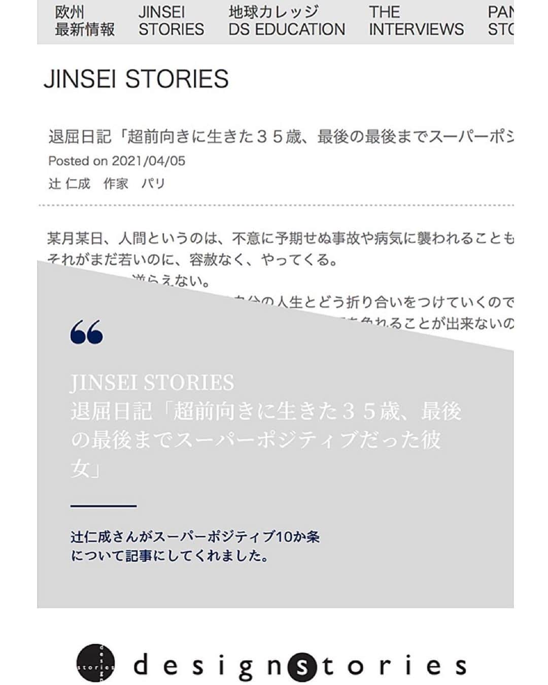 高木ゑみさんのインスタグラム写真 - (高木ゑみInstagram)「皆さまにお知らせです。  高木ゑみが行ったオンライン講演会「ステージ４の肺がんと共存しながら新しい挑戦をし続ける理由」Part2 を本日YouTubeにアップ致しました。  https://youtu.be/OBk55_32p6E  なお、皆様のご支援（動画再生やチャンネル登録）によりYouTube動画から収益を得られるようになった際には、生前高木ゑみが望んでおりました通り、何らかのがん患者支援団体へ寄付をしたいと考えております。   高木ゑみの想いを叶えるため、ぜひ多くの方にご視聴頂きたく存じます。  また、高木ゑみが尊敬する @tsujihitonari さんがゑみについて記事にしてくださいました。 「最後の最後までスーパーポジティブだった彼女」について取り上げていただいておりますので、こちらも是非ご覧ください。  https://www.designstoriesinc.com/jinsei/daily-1733/  なお、高木ゑみに関するご照会、お仕事に関するご連絡は以下までお願いいたします。 emi.takagi.galchef@gmail.com  #高木ゑみ #高木ゑみ講演会 #辻仁成 #スーパーポジティブ十カ条 #スーパーポジティブ」4月6日 19時32分 - emi.takagi