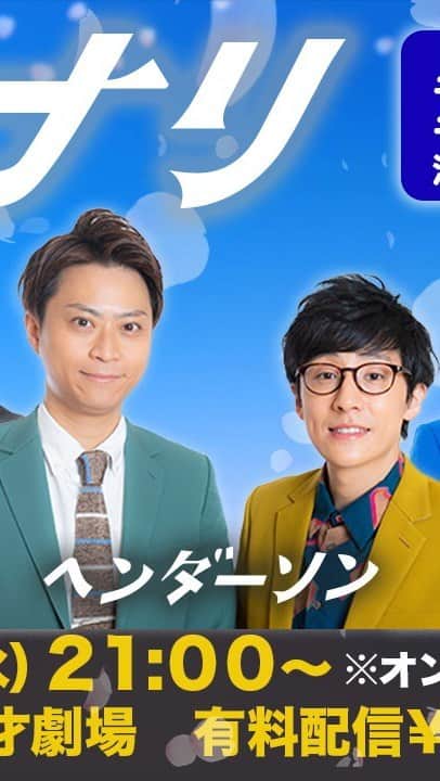 のインスタグラム：「津田さん来ず」