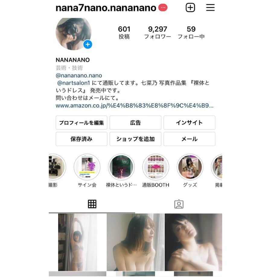 七菜乃のインスタグラム