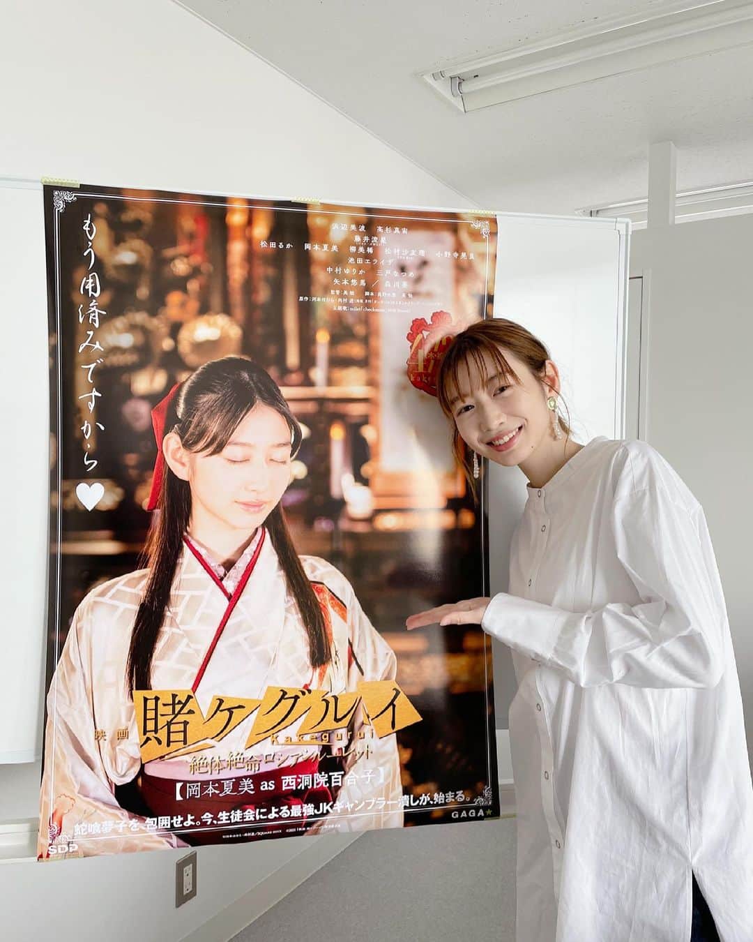 岡本夏美のインスタグラム