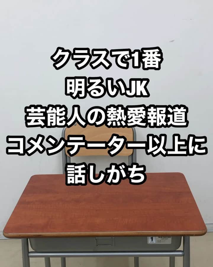 きょんのインスタグラム：「サチコ サチコ#youtube登録してね #サチコの素敵な思い出チャンネル #長い動画もあげていくよ #クラスで1番明るいJK #いつも友達のストーリーにあがる #予想が当たったらマウントとりがち #芸能人熱愛好きがち#芸能人熱愛 #コメンテーターぐらい語りがち #明るさだけで高校生活乗り切った女の子#高校生あるある#jk素敵な思い出#jkあるある#クラスにいたなこんな子#みんなの中の思い出#写真はYoutubeで」