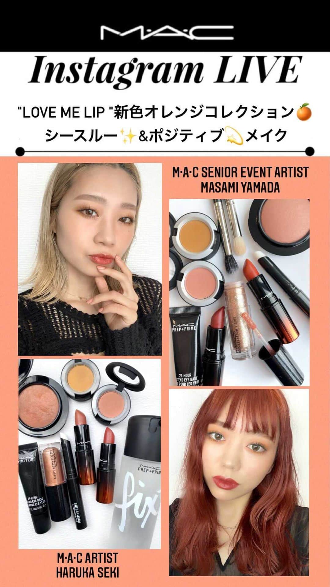M∙A∙C Cosmetics Japanのインスタグラム：「#MACインスタライブ」