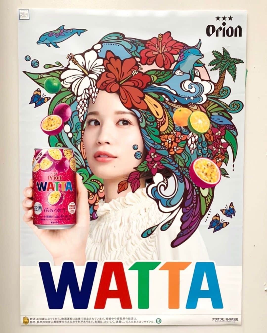 木寺莉菜のインスタグラム：「関東圏でWATTAの発売が、本日より始まりましたー！！🍹  とっっっても美味しくて私も好きなWATTA🍊  是非飲んでみてください(灬ºωº灬)」